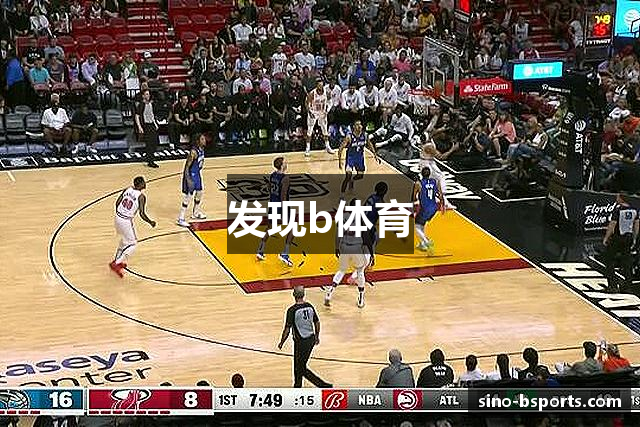 B体育(中国)官方网站 - 引领全球体育娱乐新潮流